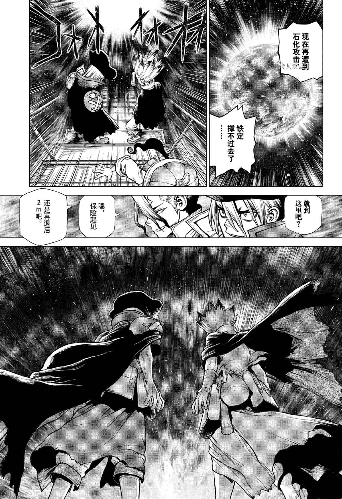 第214话3