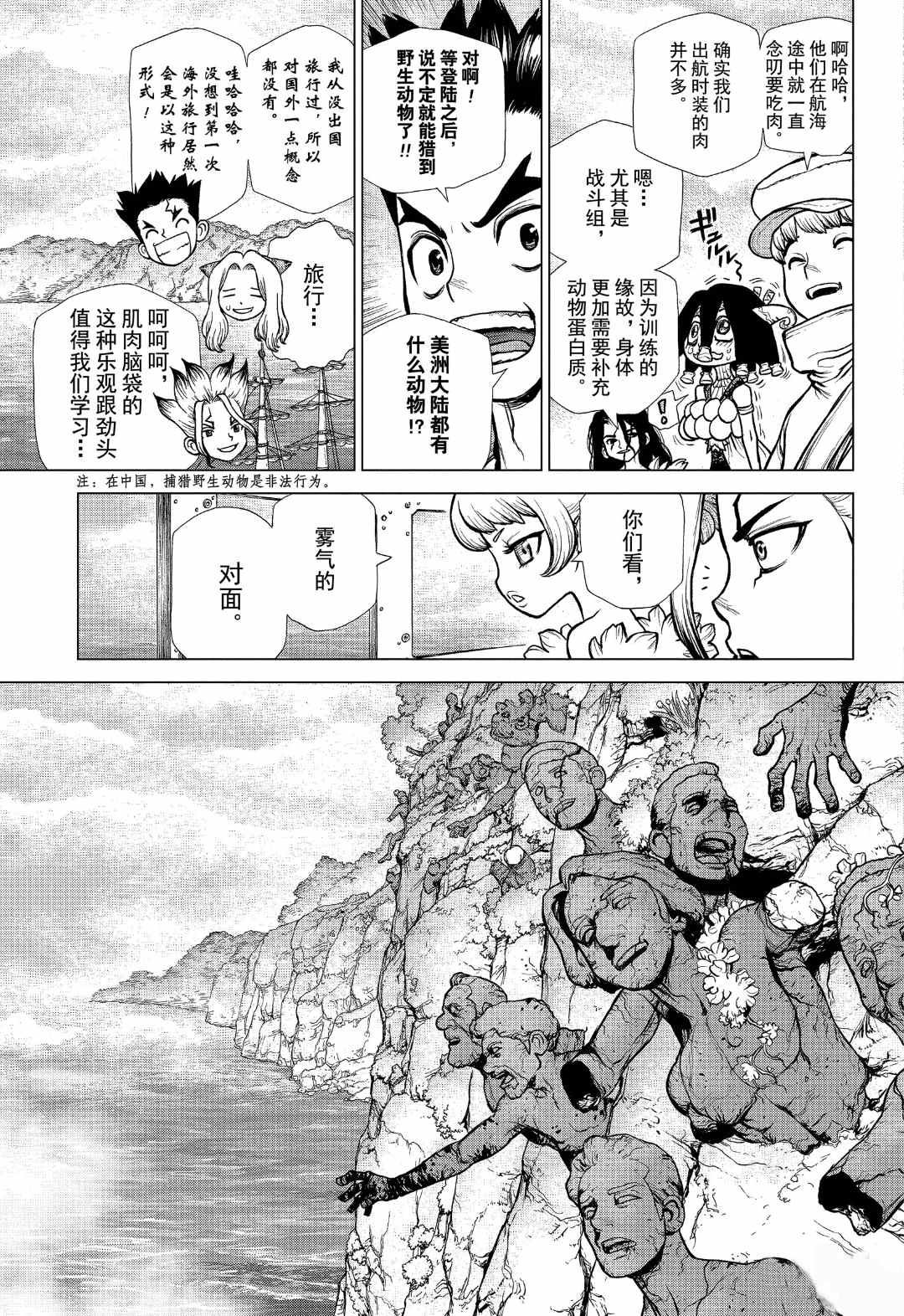第148话2