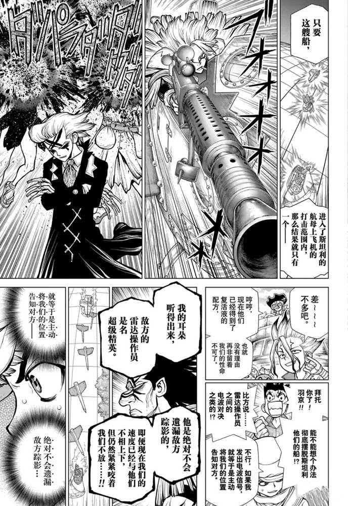 第174话2