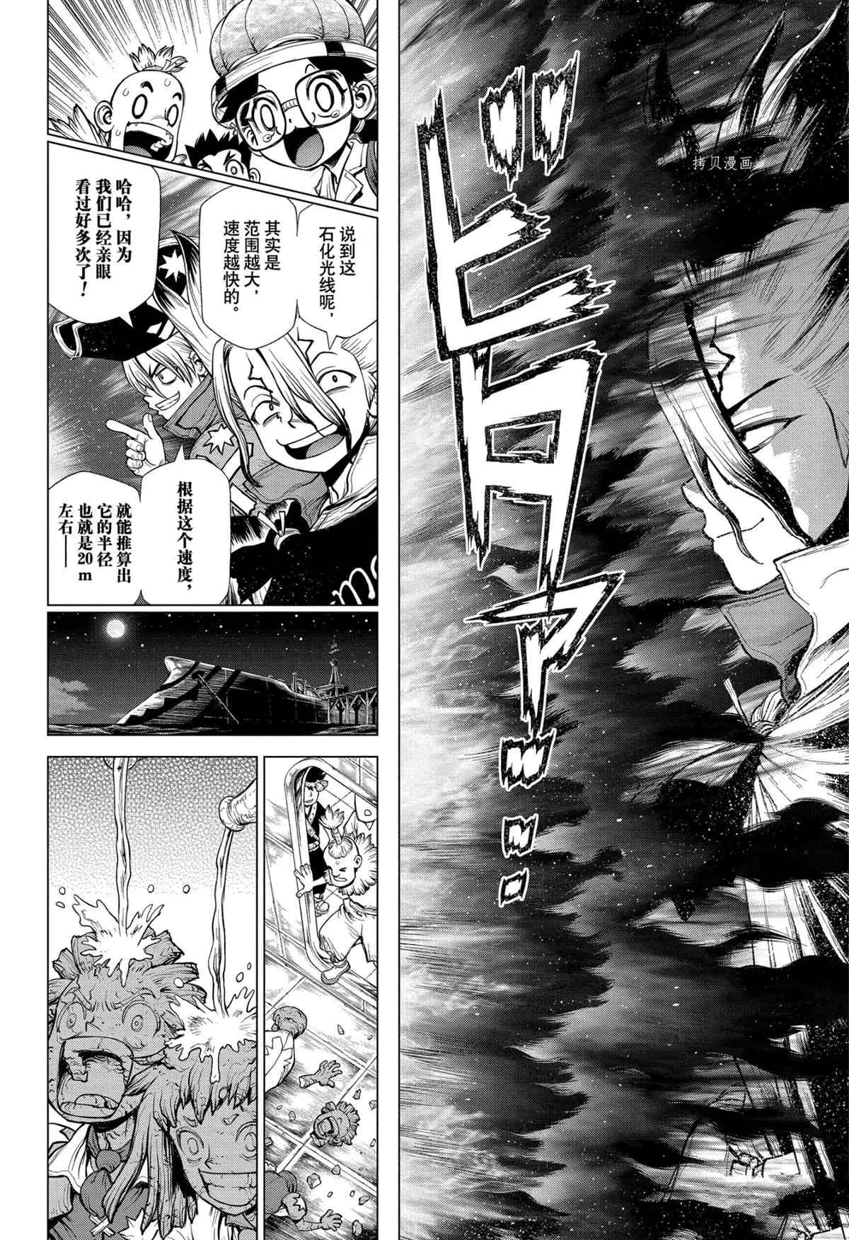 第214话4