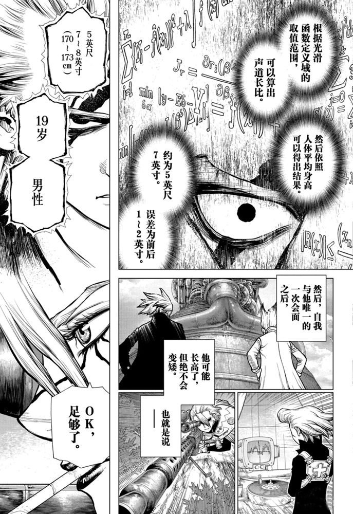 第159话4