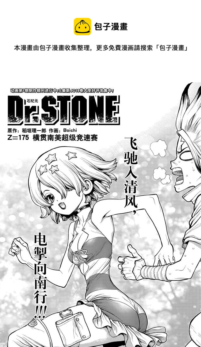 第175话0
