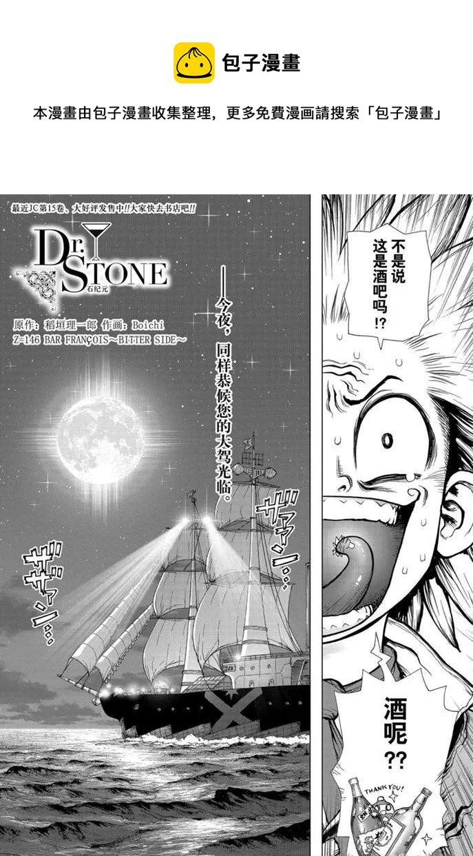 第146话0