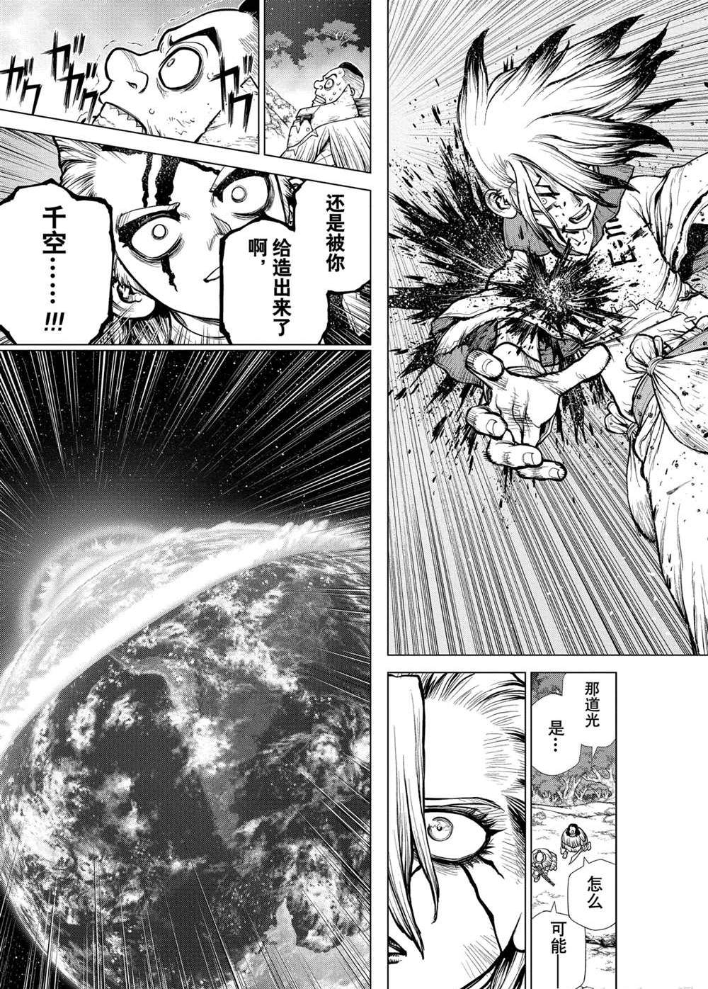第192话4