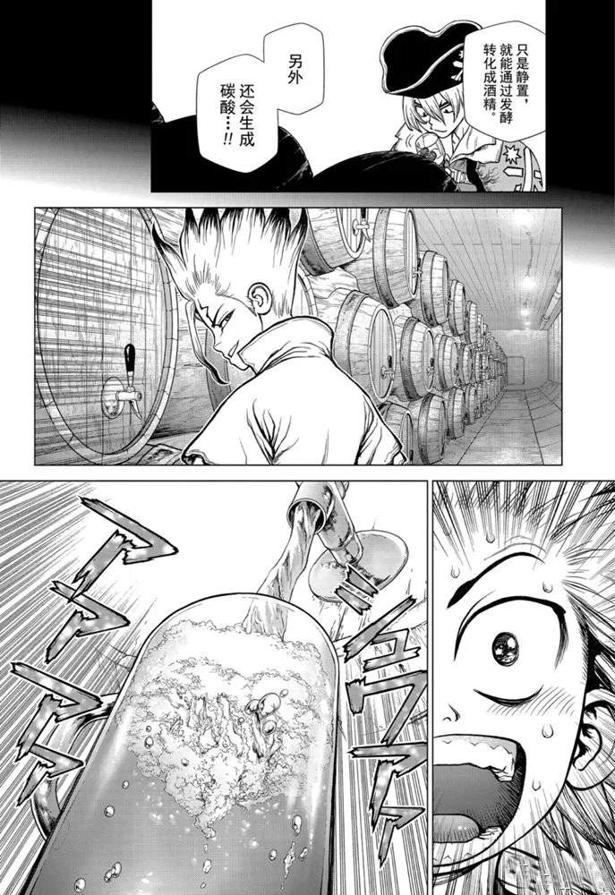 第146话3