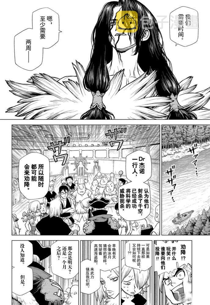 第161话3