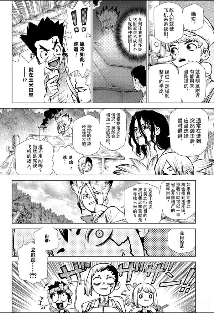 第151话1