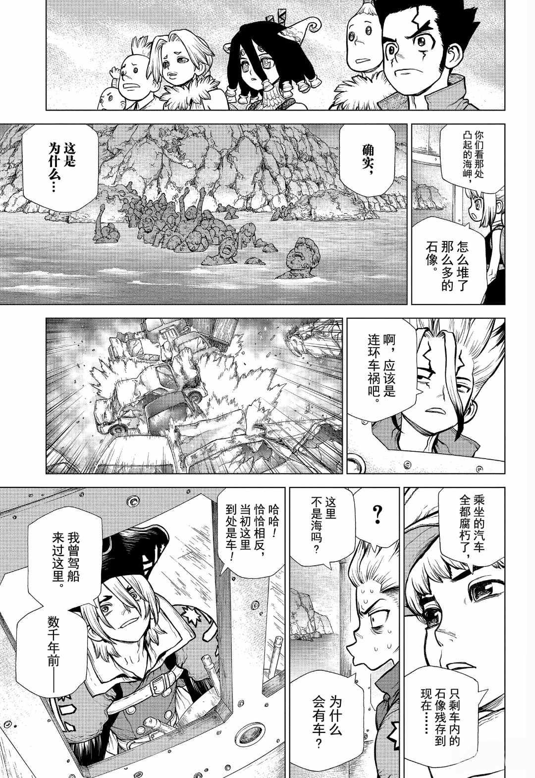第148话4