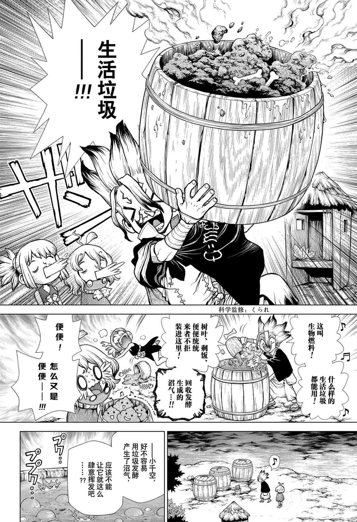 第200话1