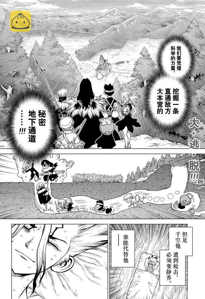 第161话1