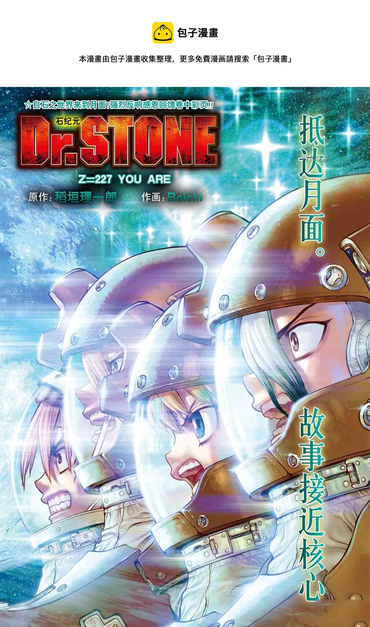 第227话0