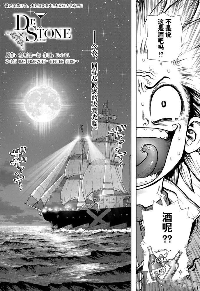 第146话0