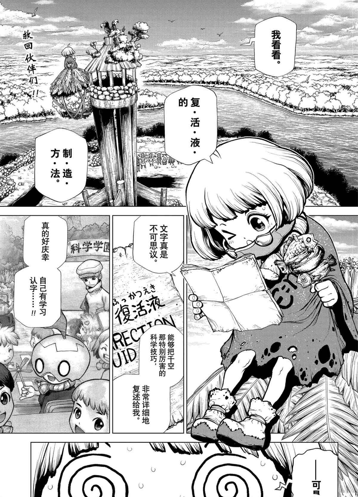 第196话3