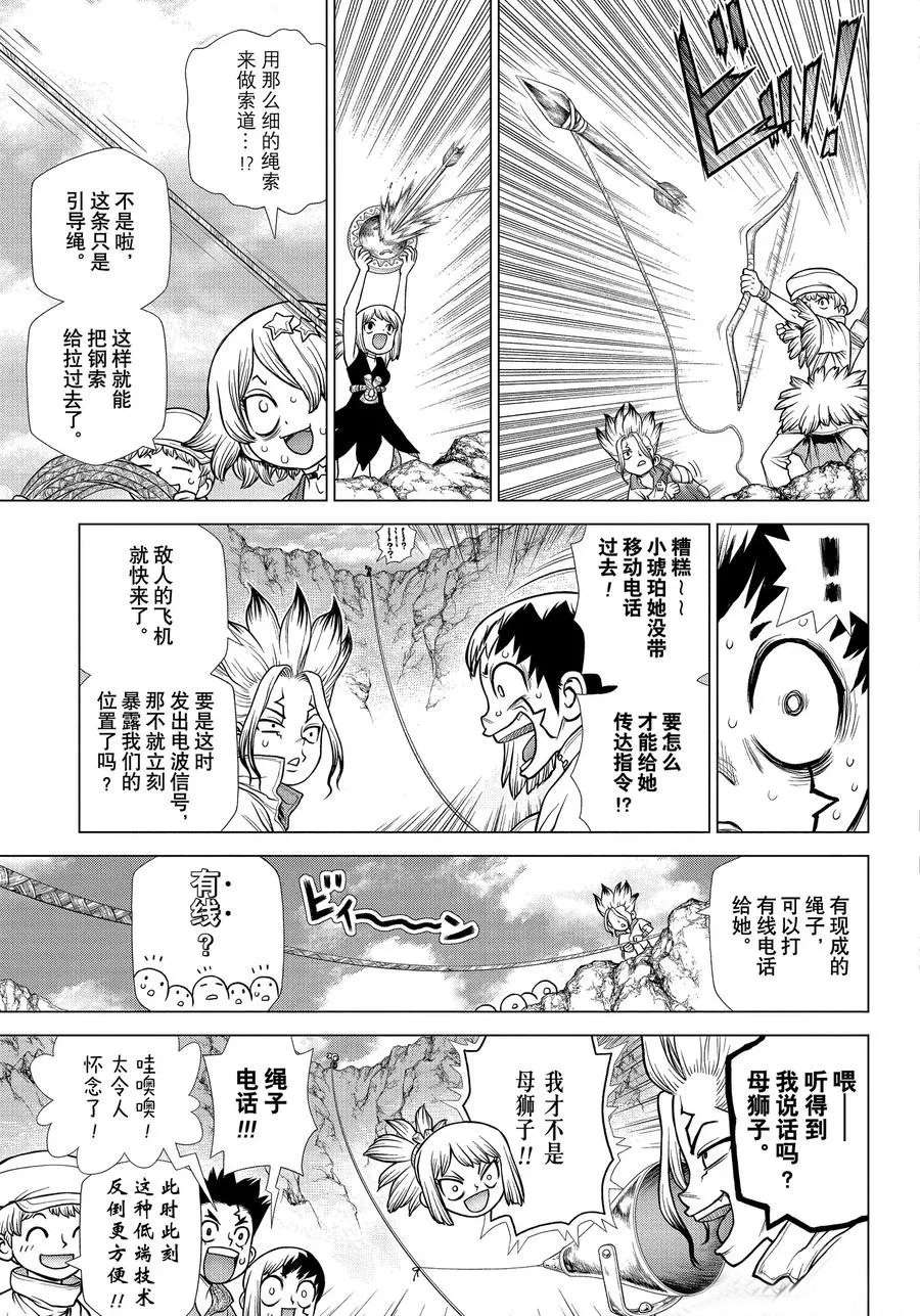 第179话2