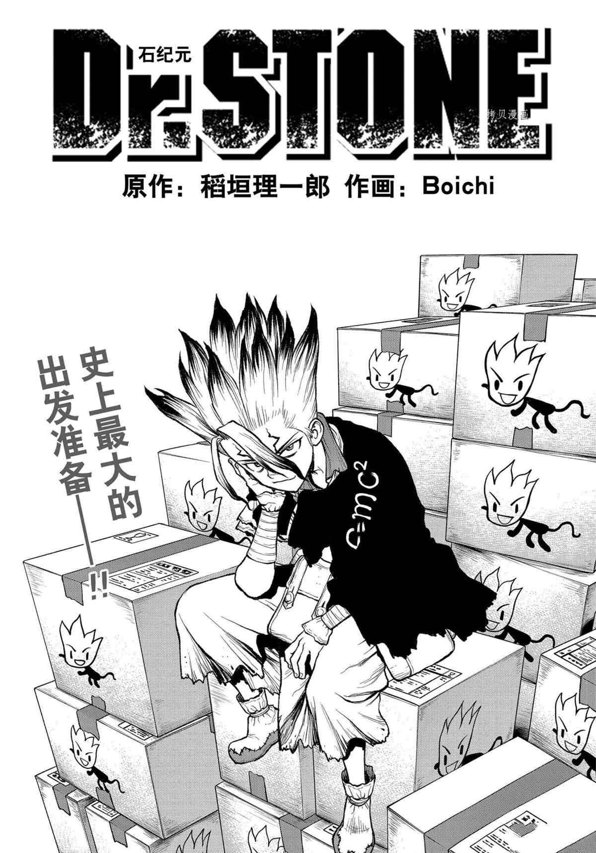 第222话4
