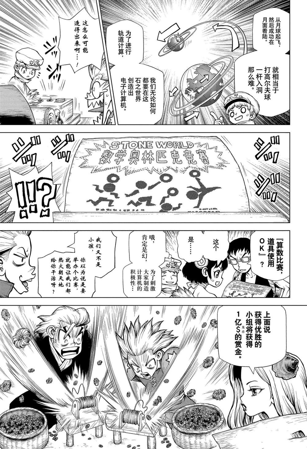 第208话2