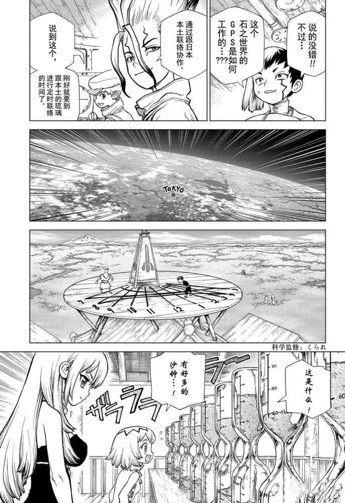第147话4