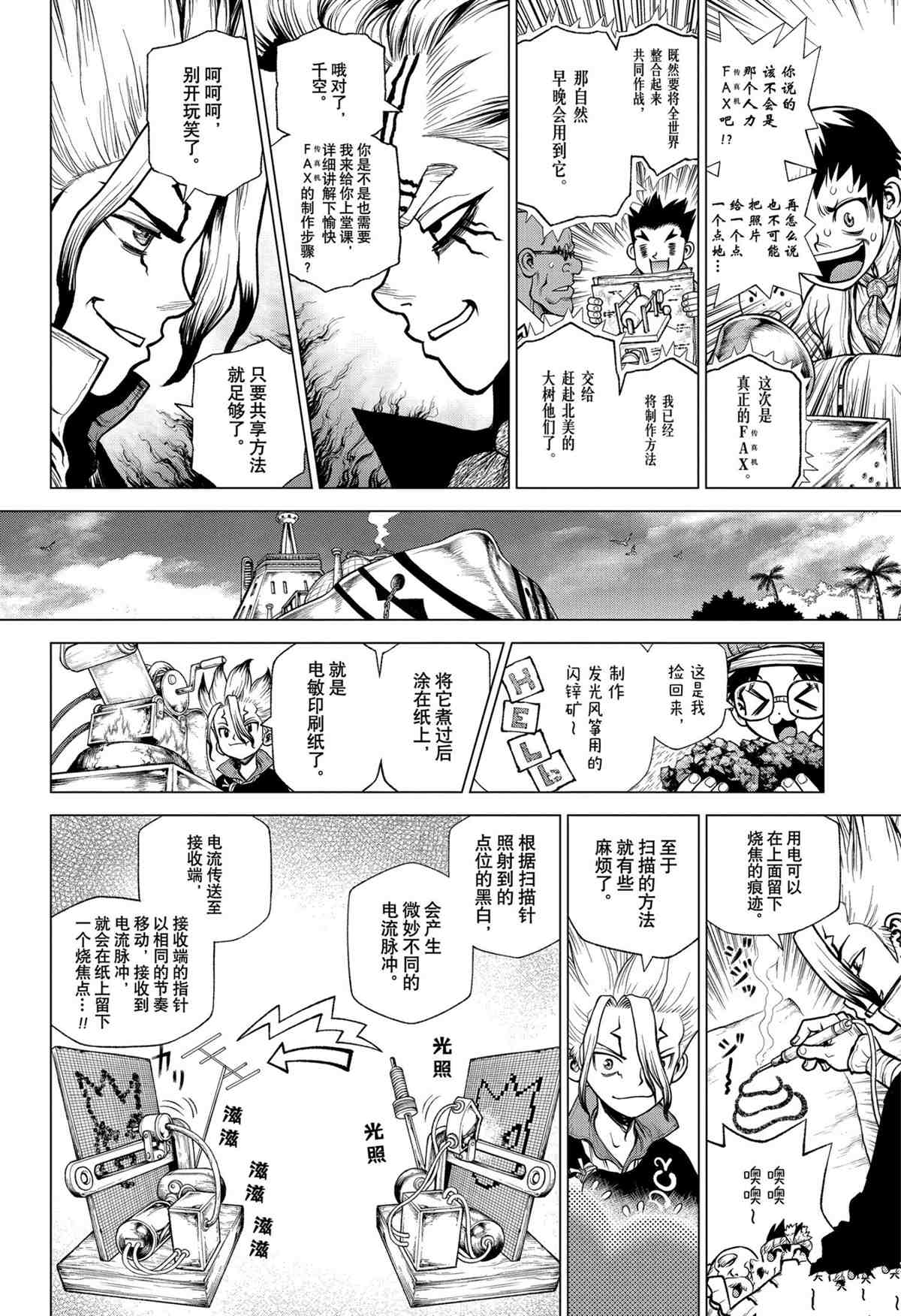 第207话3