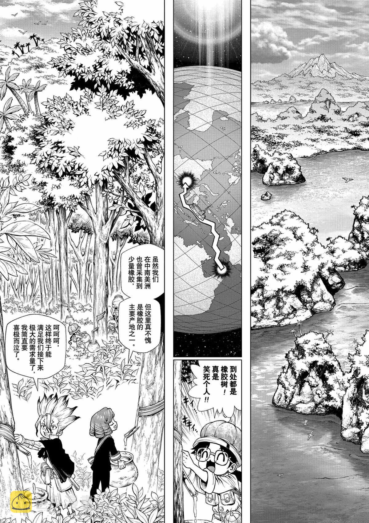 dr stone石纪元第4季漫画漫画,第211话3图