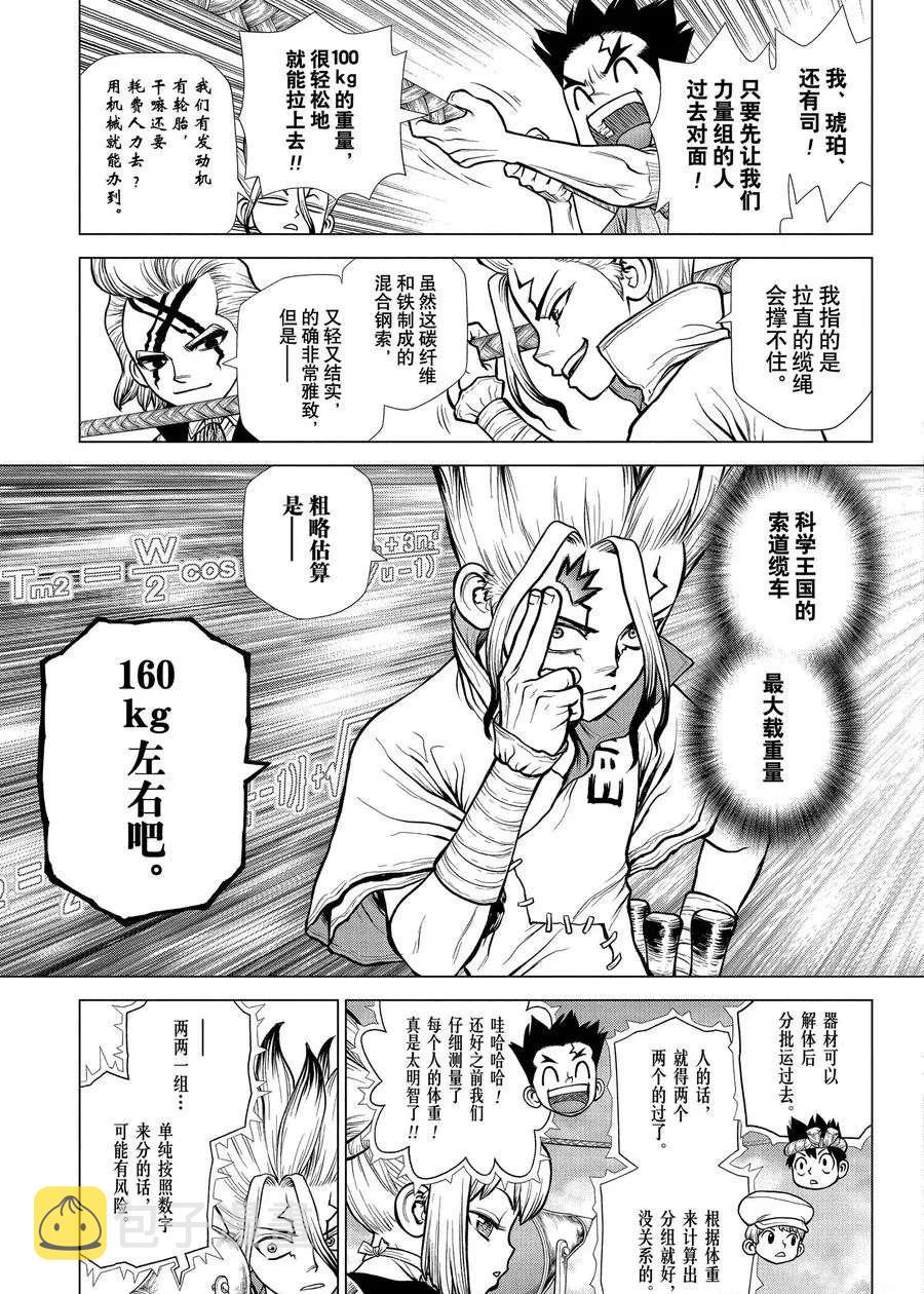 第179话4