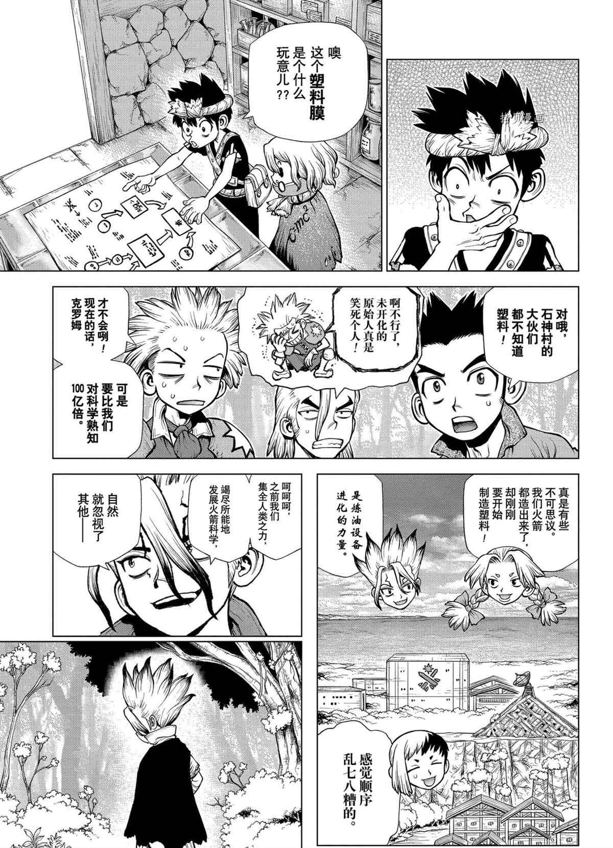 第222话2