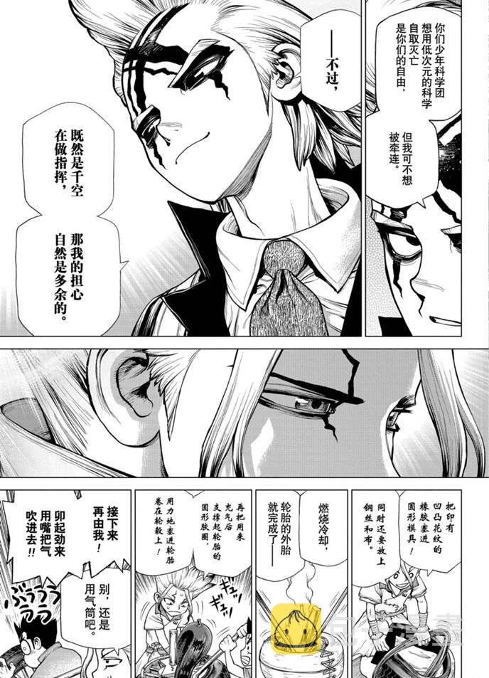 第175话4
