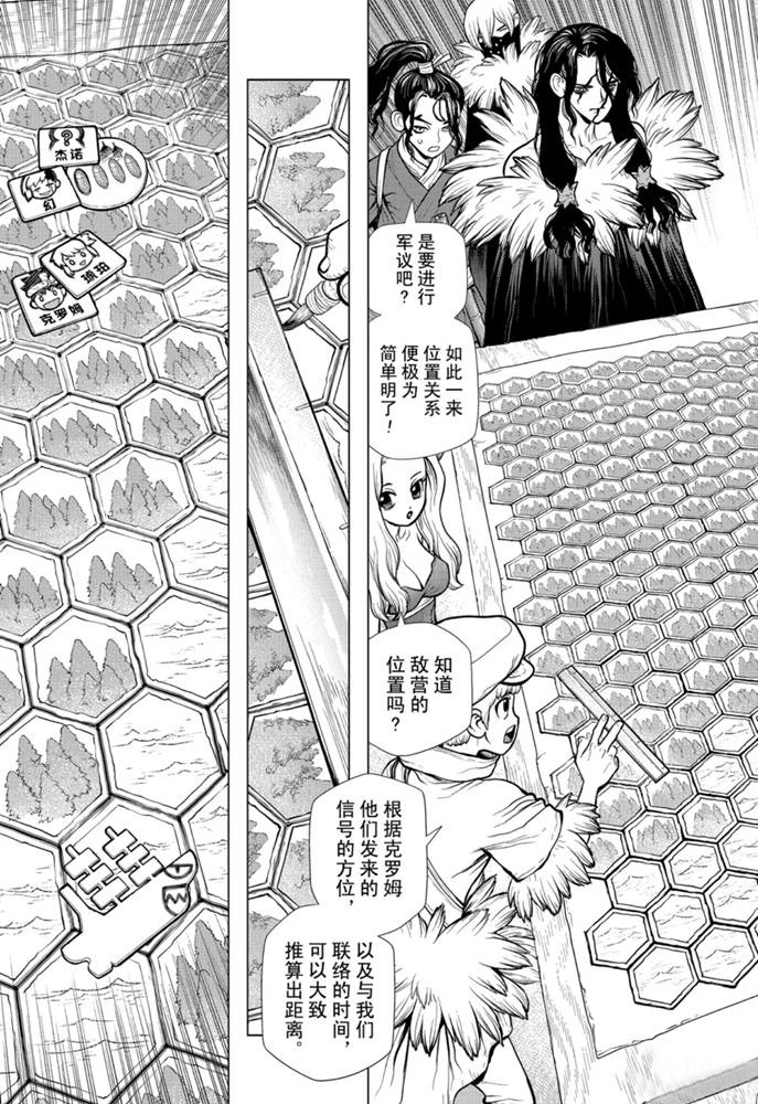 第153话4