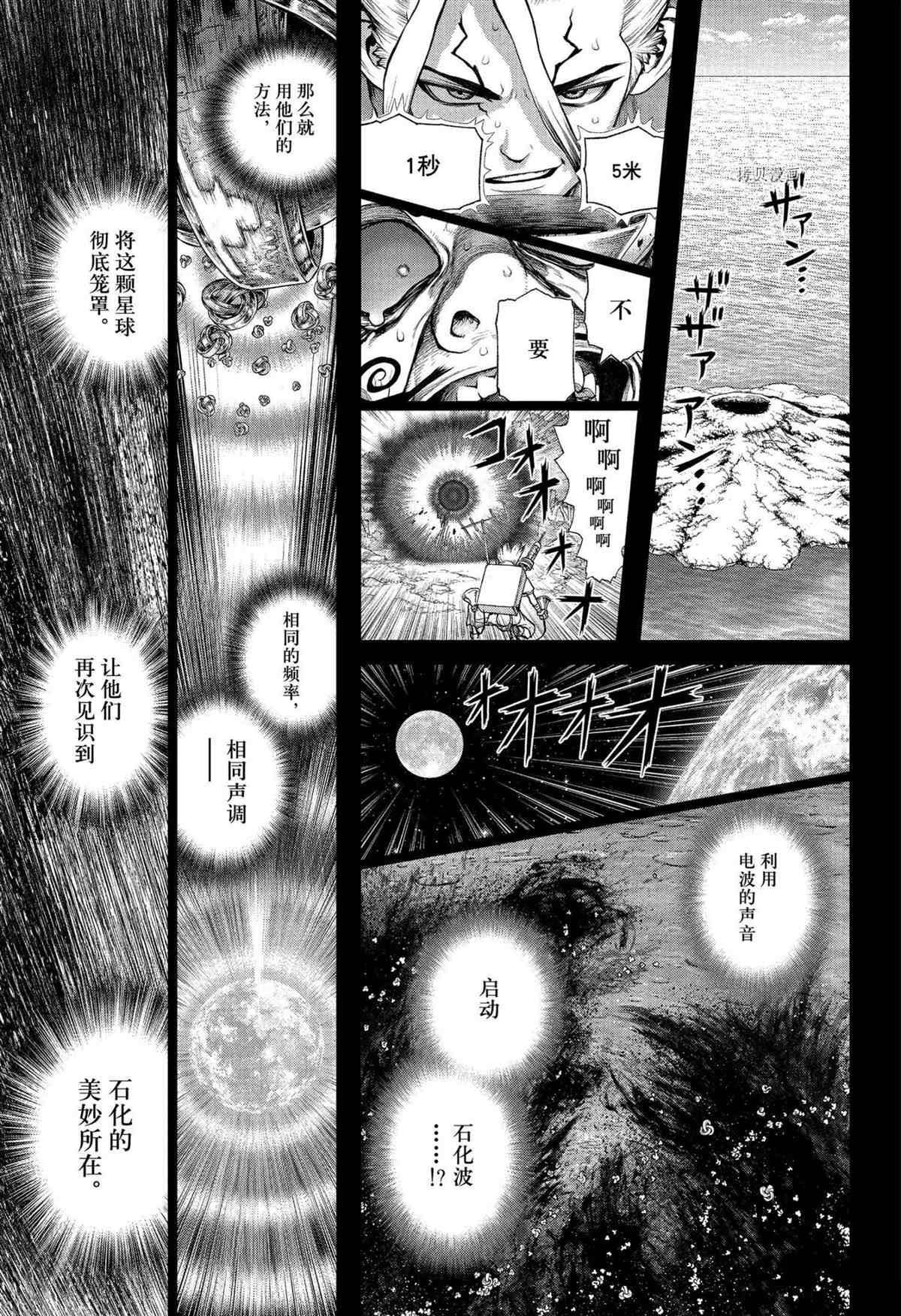 第230话4