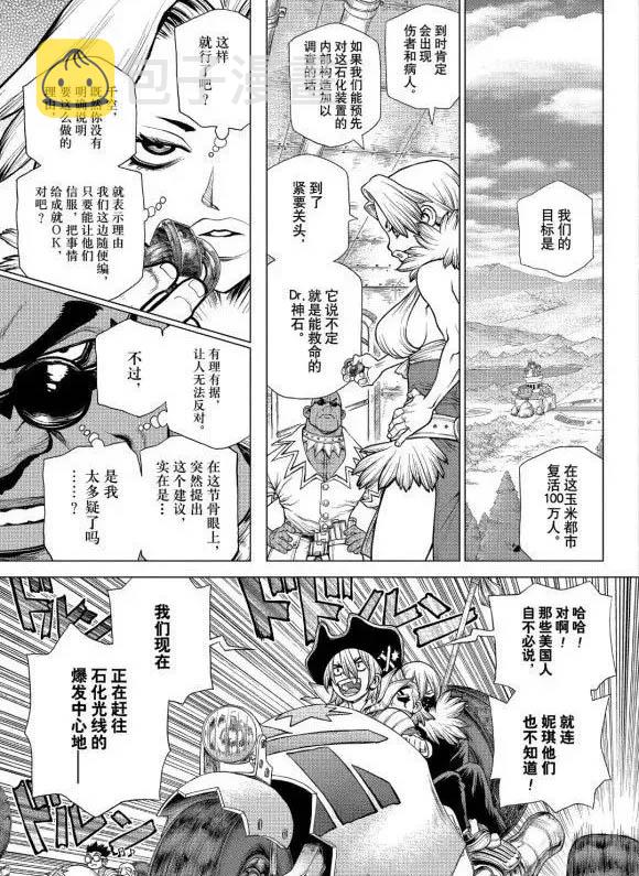 第177话4