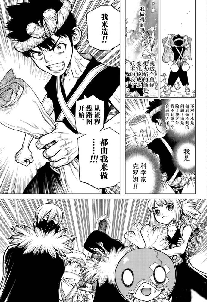 第161话2