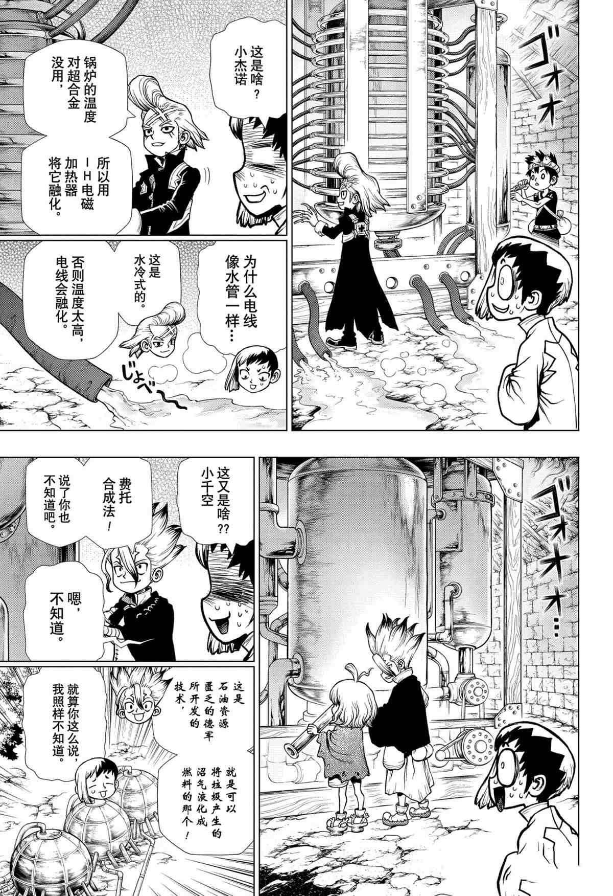 第200话4