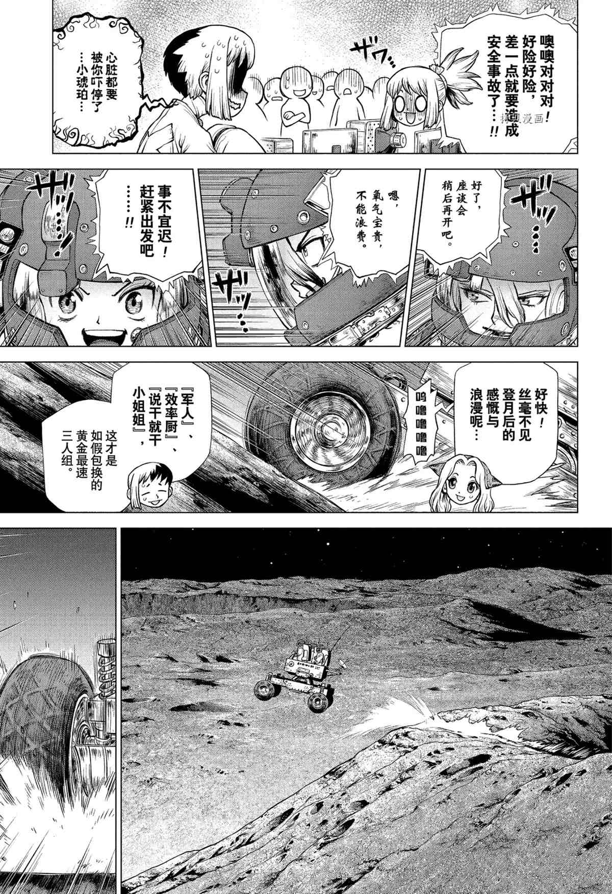 第227话4