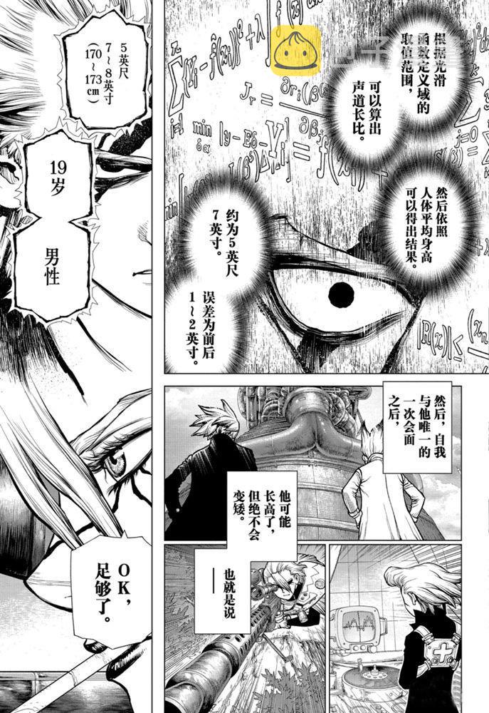 第159话4