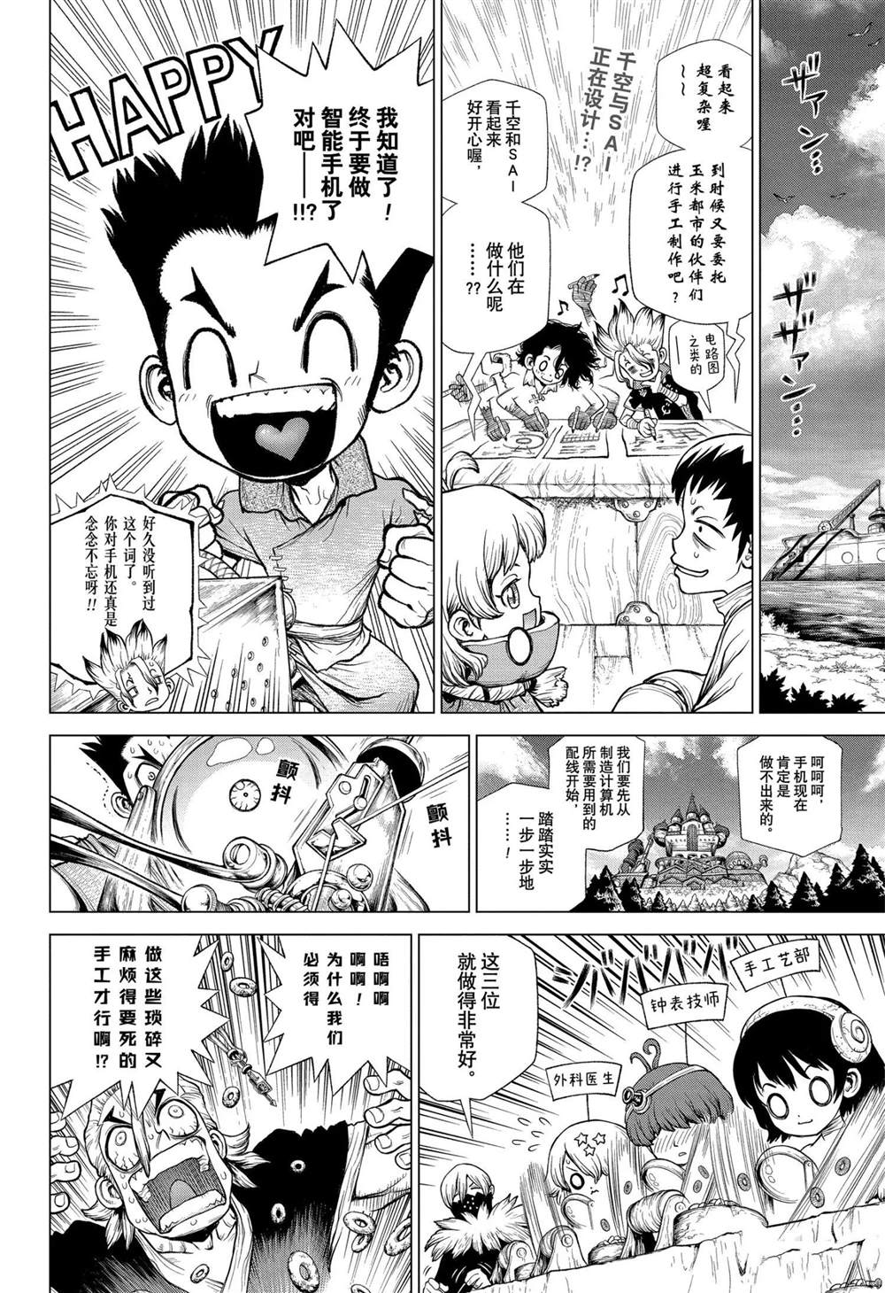 第208话1