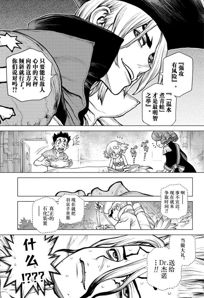 第161话4