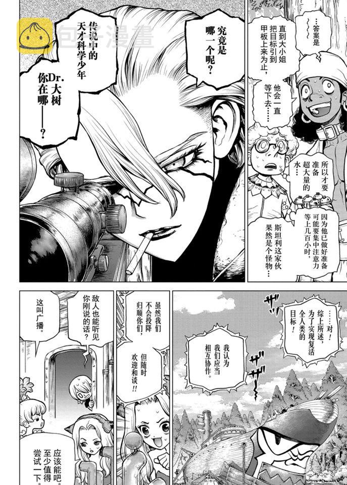 第155话1