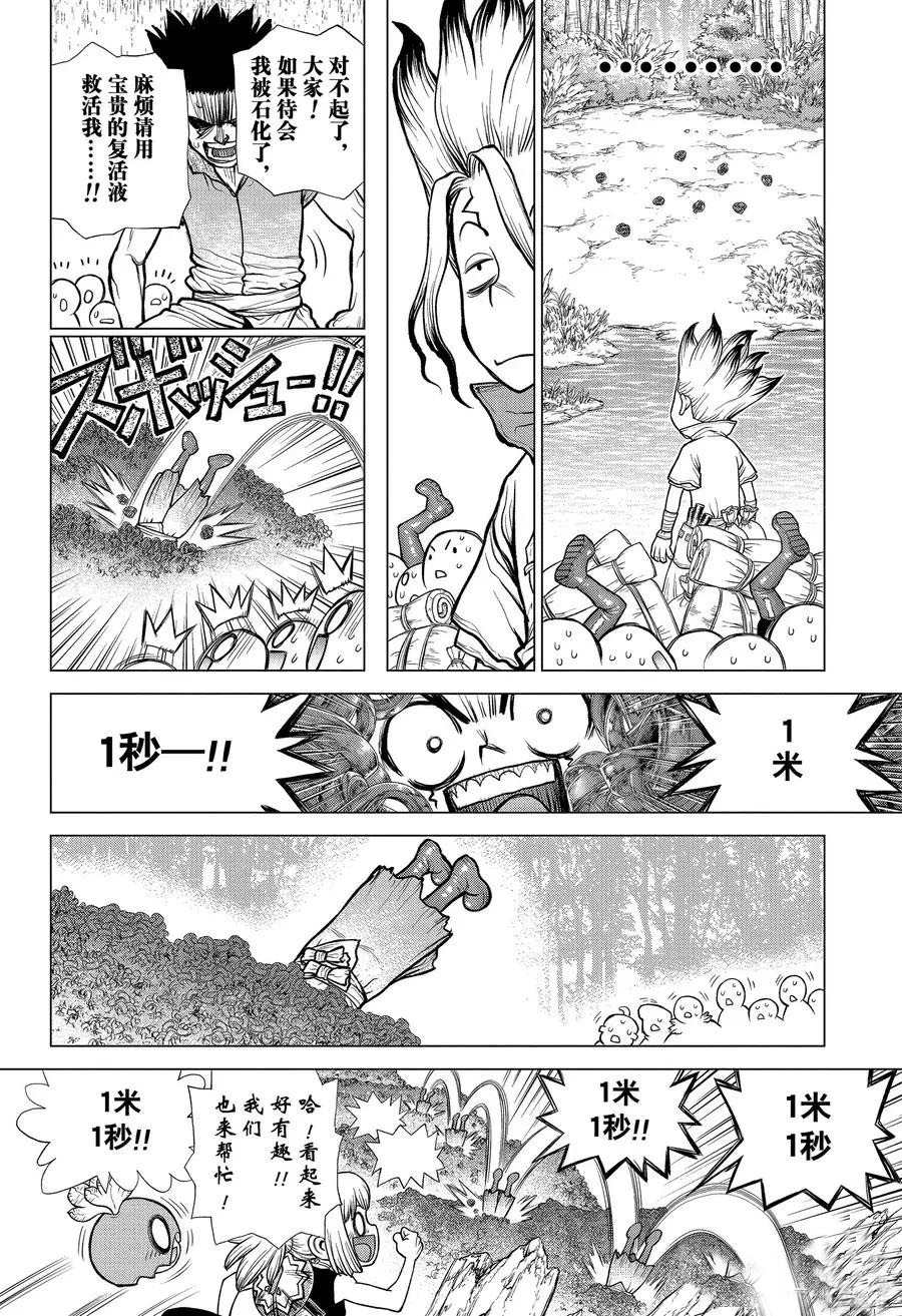 第181话4