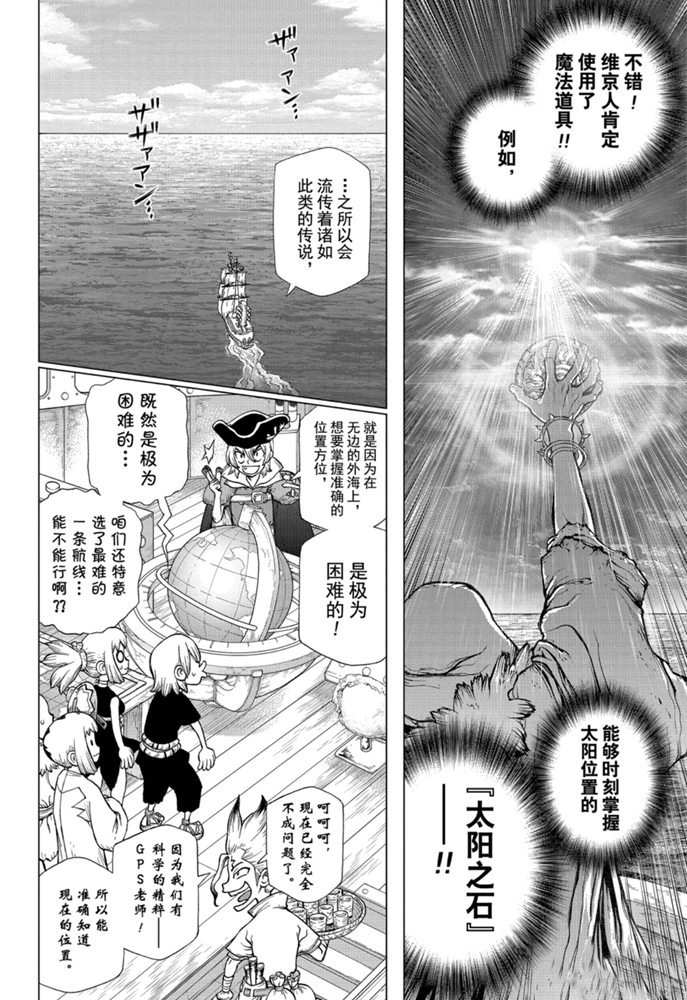 第147话3