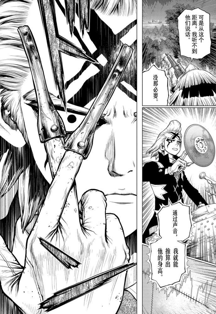 第159话3