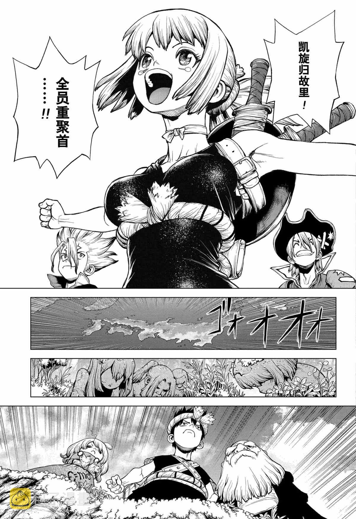 dr stone石纪元第4季漫画漫画,第211话5图