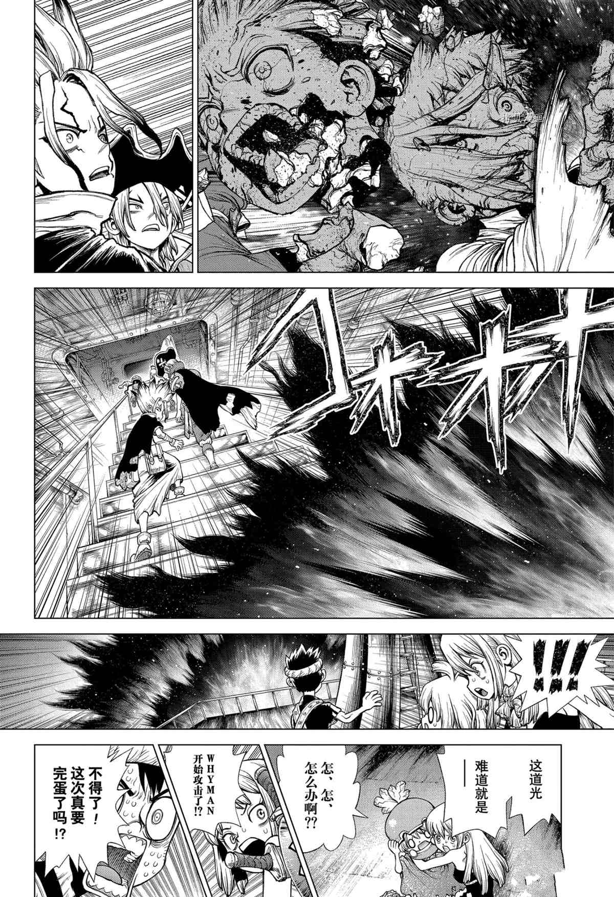 第214话2