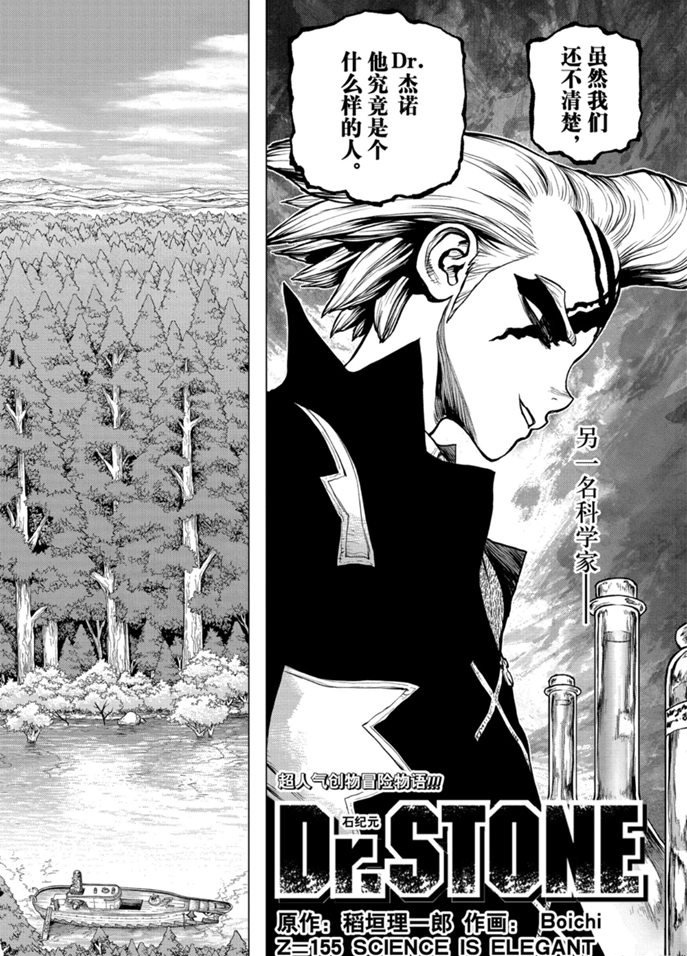 第155话2
