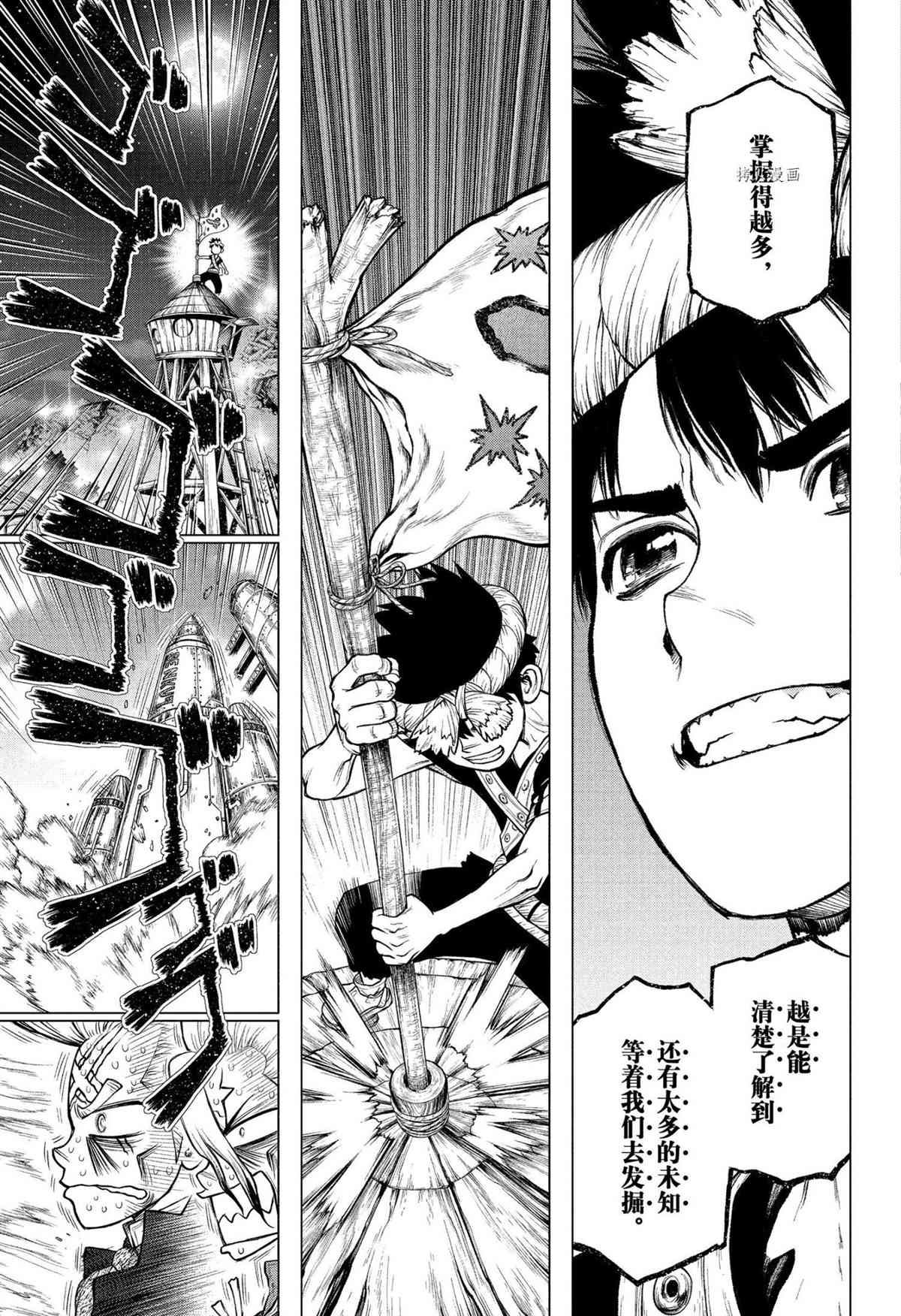 第216话2