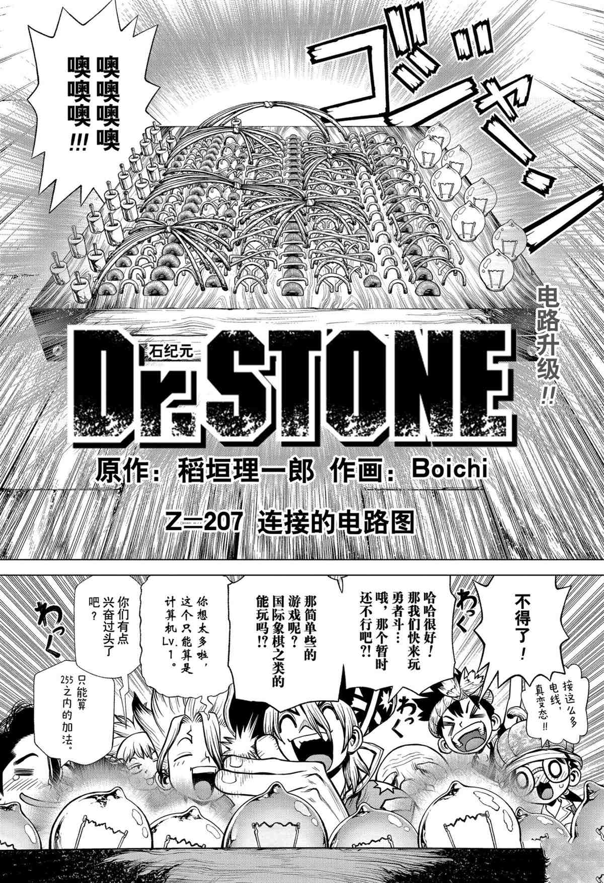 第207话1