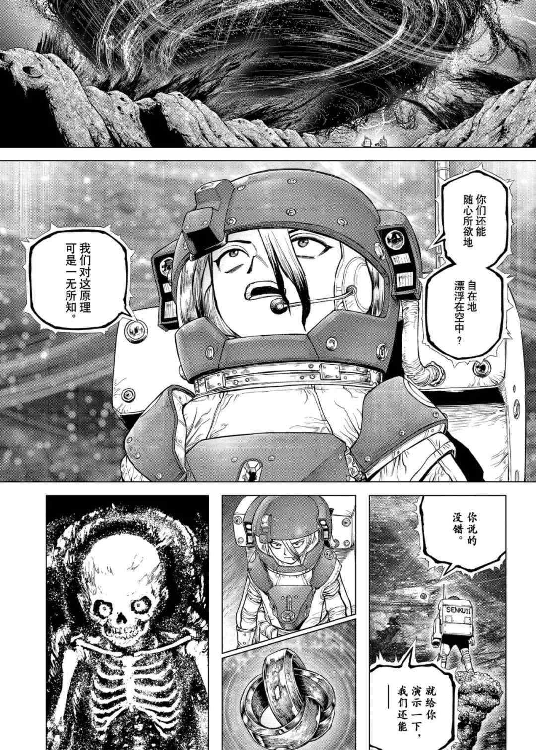 第231话3