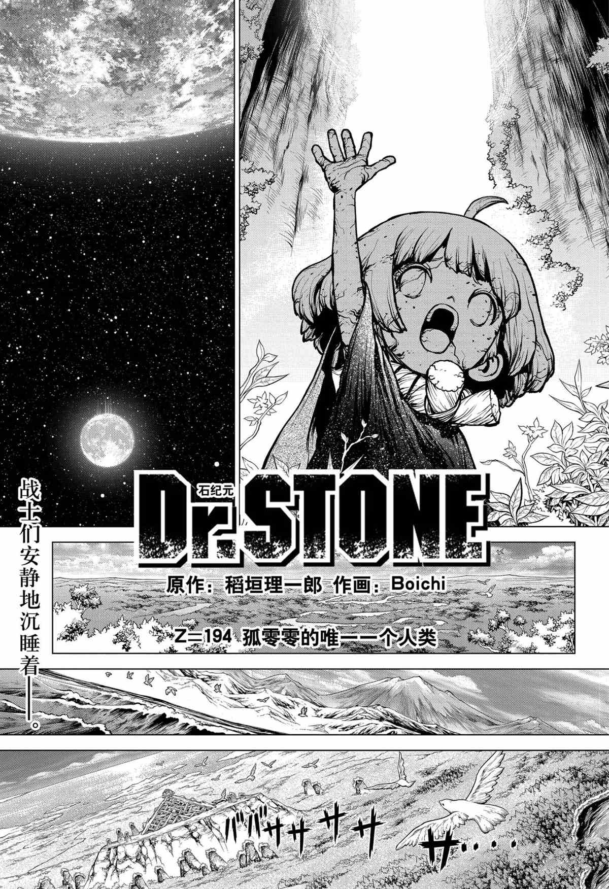 第194话0