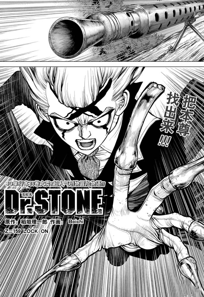 第159话1