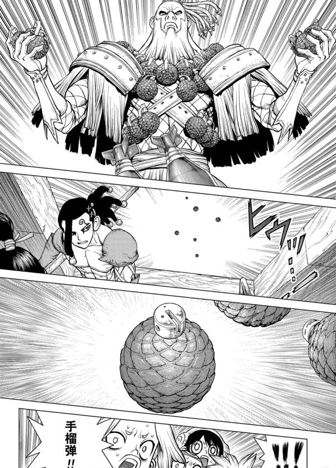 dr.stone石纪元24集漫画,第166话5图