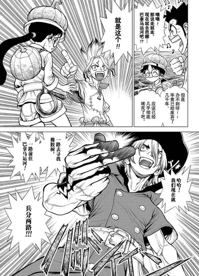 第174话4