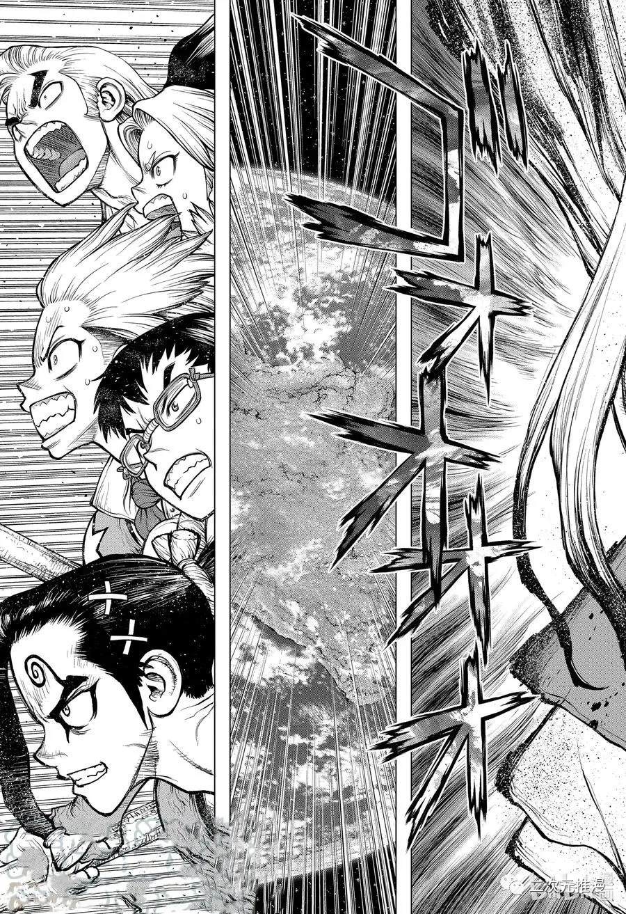 石纪元（Dr.Stone）版本2漫画,第191话5图